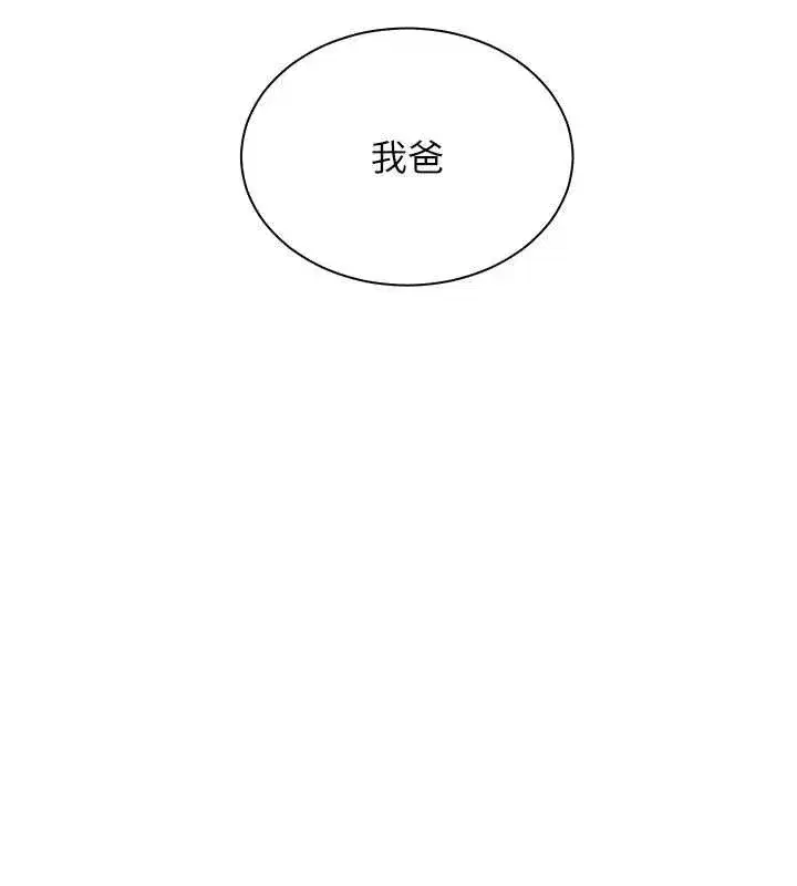 第65話-與三位家教海島生存記