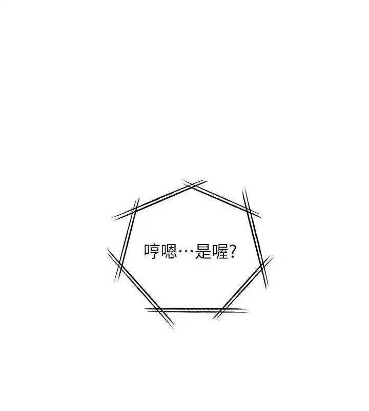 第65話-與三位家教海島生存記