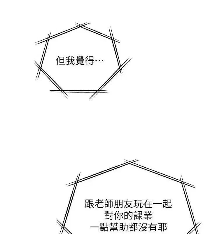 第65話-與三位家教海島生存記