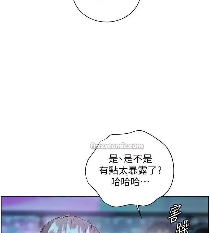 第65話-與三位家教海島生存記