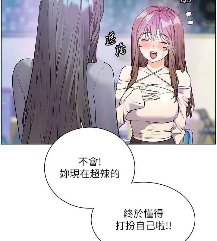 第65話-與三位家教海島生存記