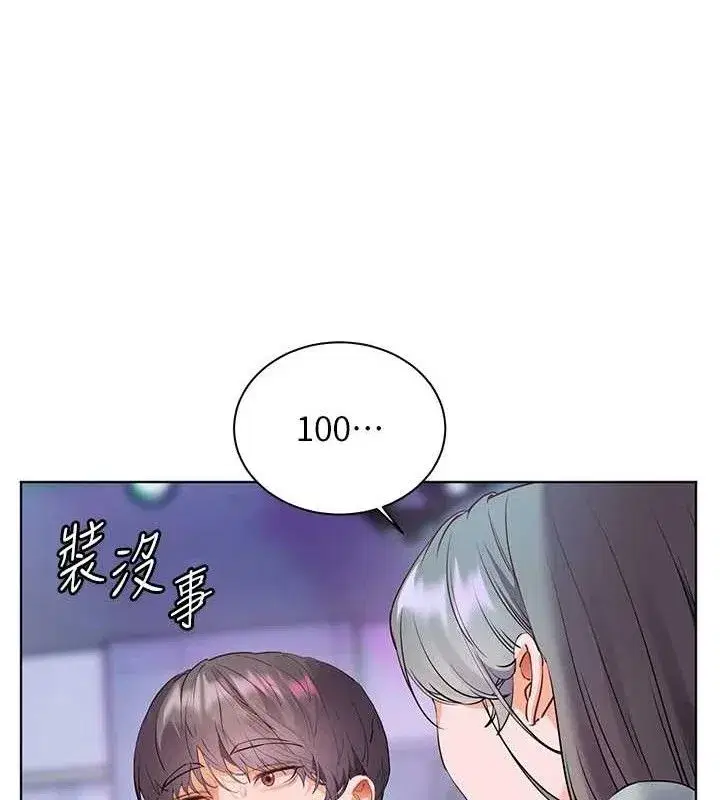 第65話-與三位家教海島生存記