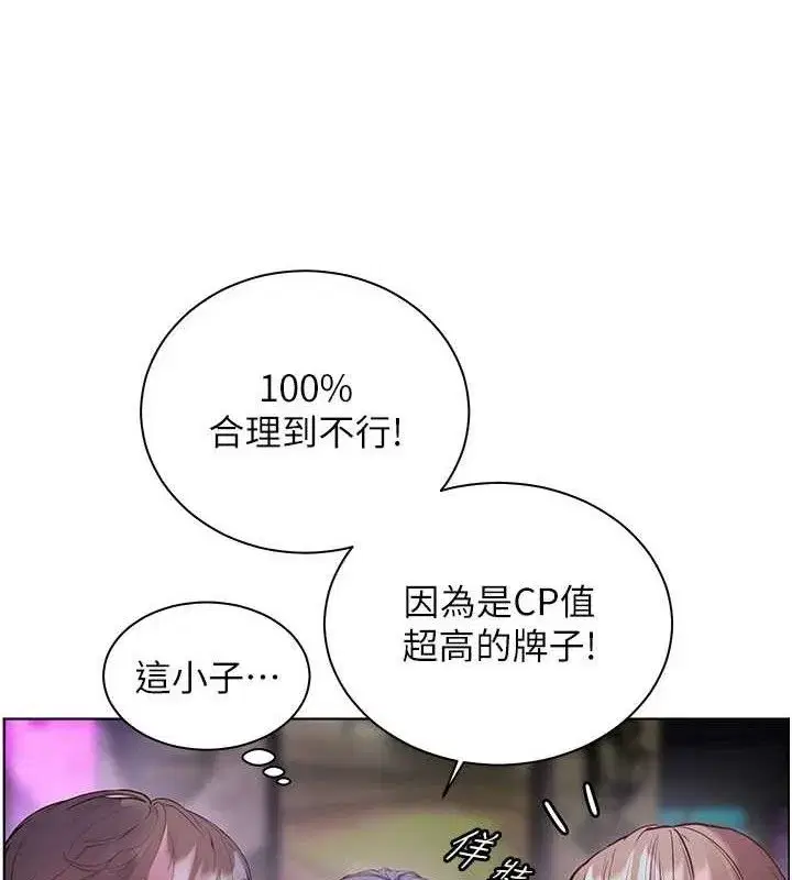 第65話-與三位家教海島生存記