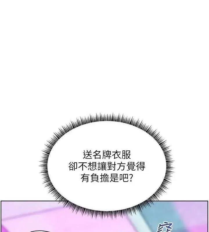 第65話-與三位家教海島生存記