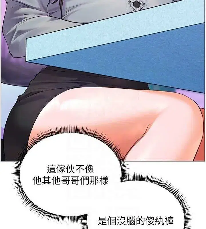 第65話-與三位家教海島生存記