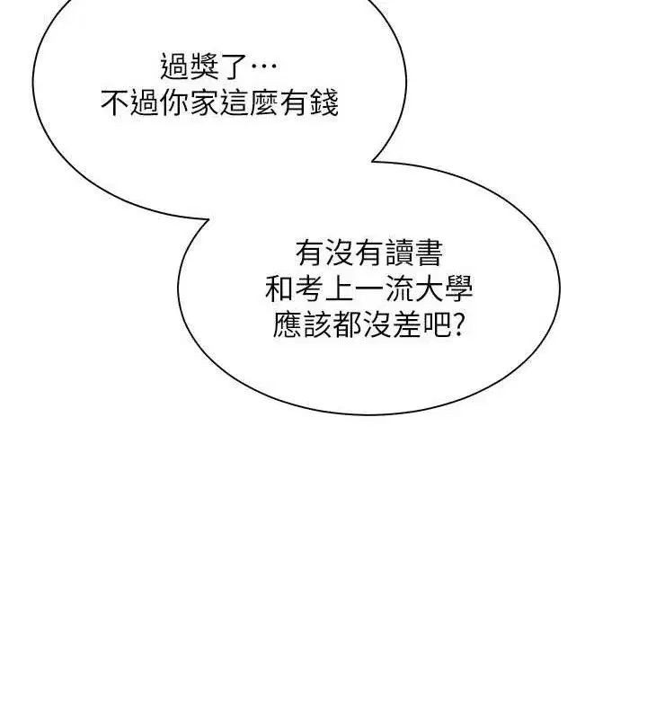 第65話-與三位家教海島生存記