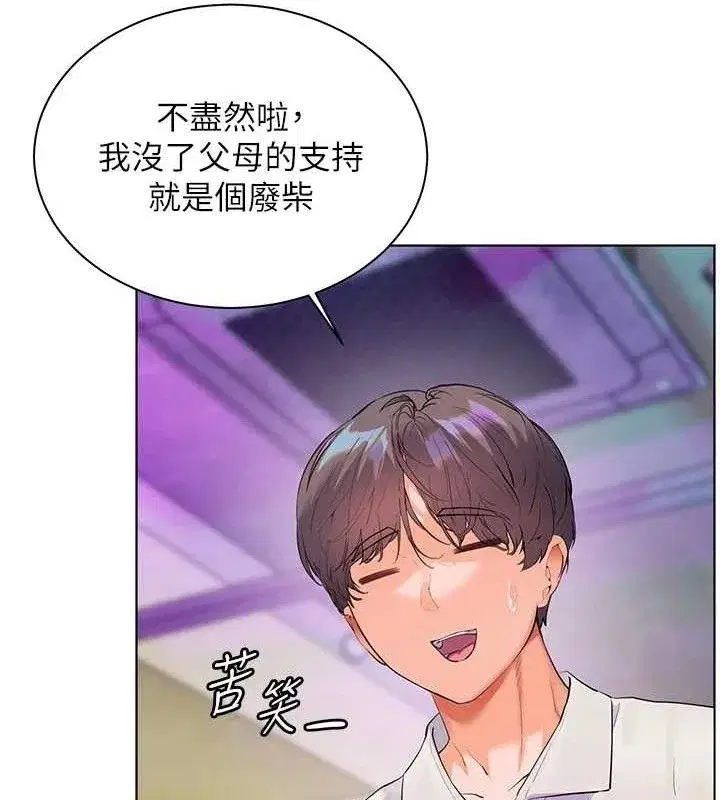 第65話-與三位家教海島生存記