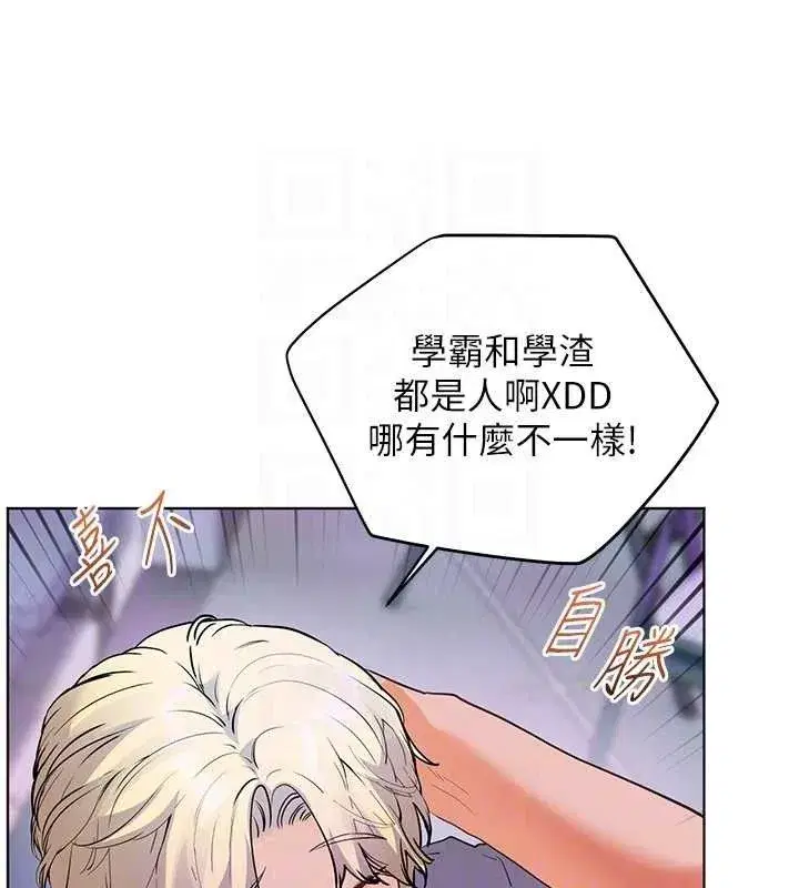 第65話-與三位家教海島生存記