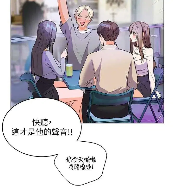 第65話-與三位家教海島生存記