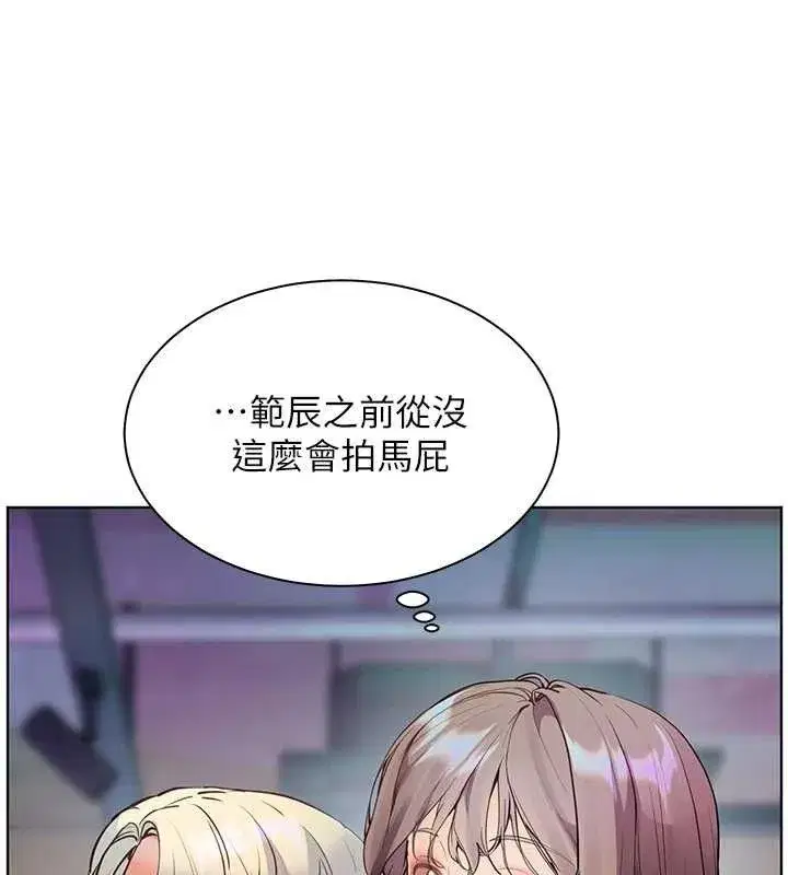 第65話-與三位家教海島生存記