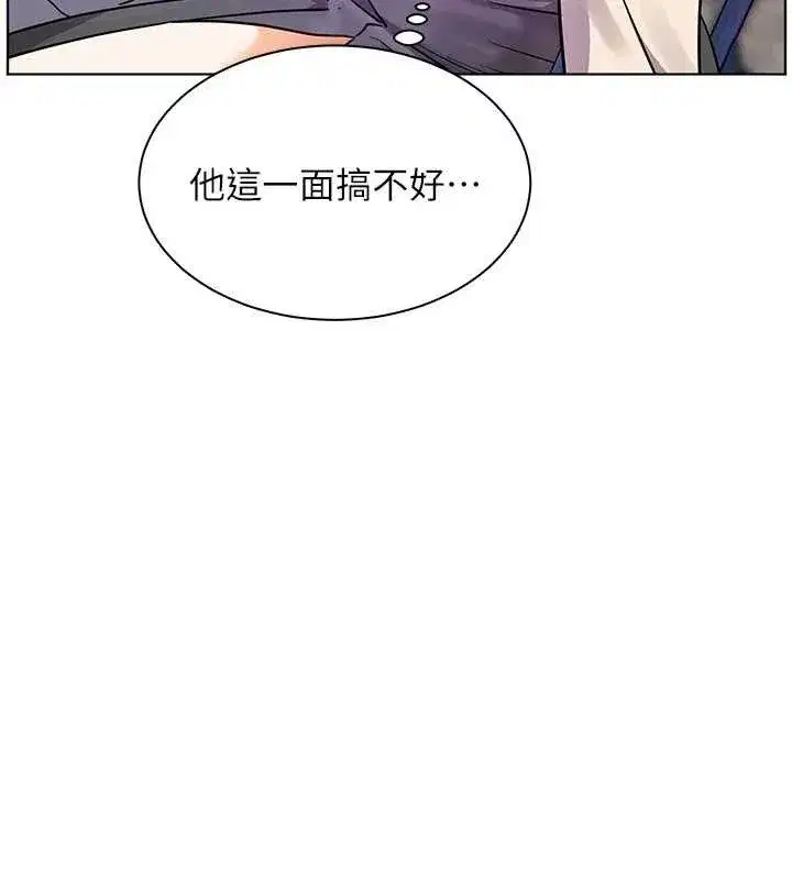第65話-與三位家教海島生存記