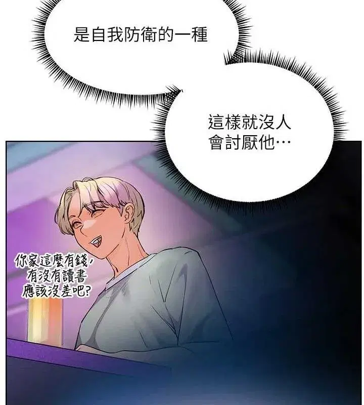 第65話-與三位家教海島生存記