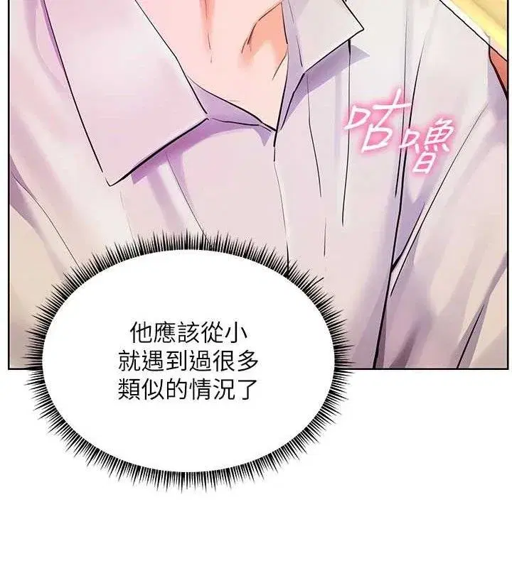 第65話-與三位家教海島生存記