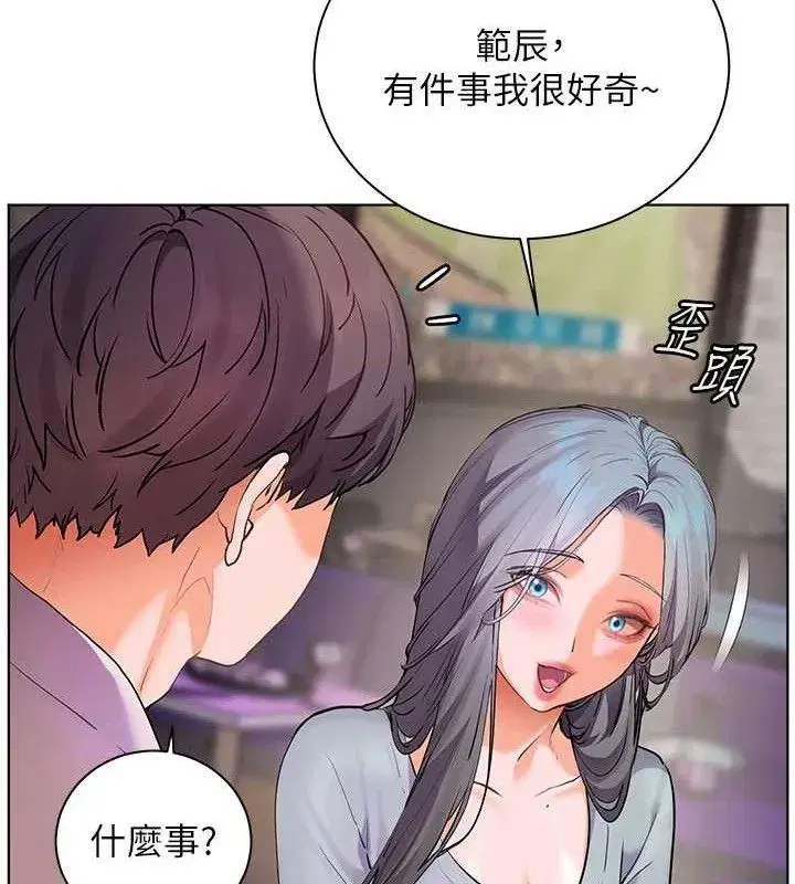 第65話-與三位家教海島生存記