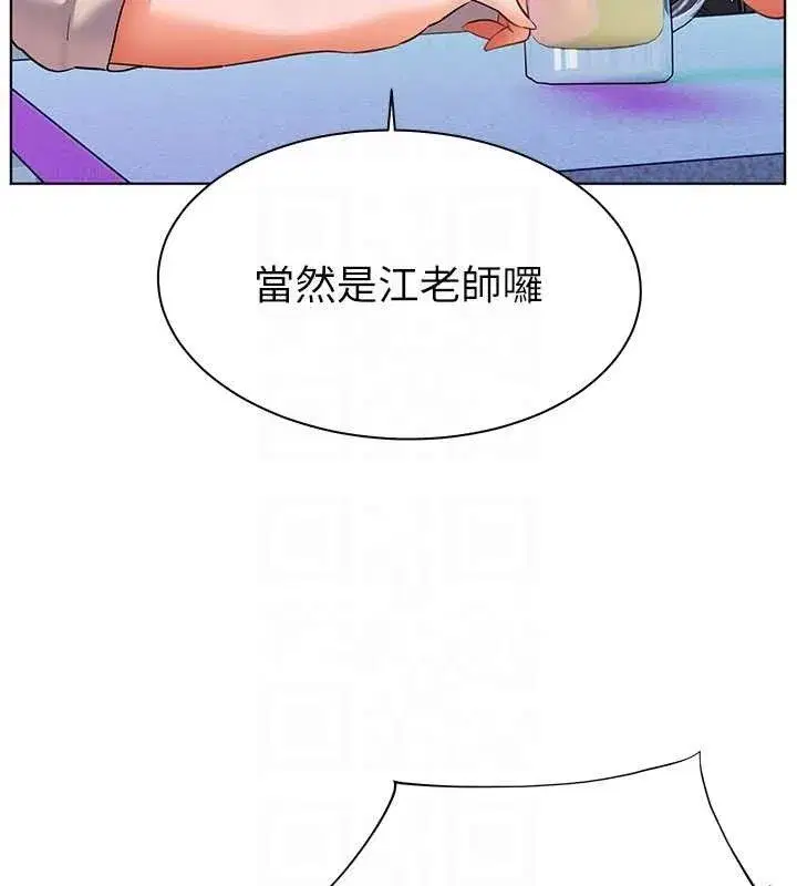 第65話-與三位家教海島生存記