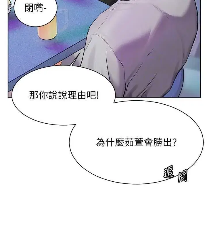 第65話-與三位家教海島生存記