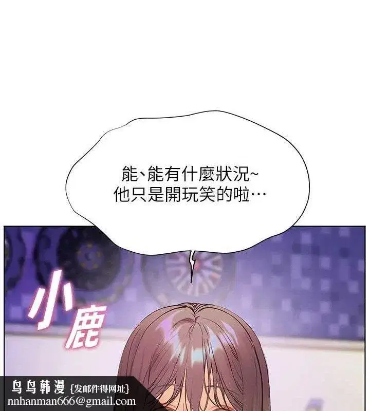 第65話-與三位家教海島生存記