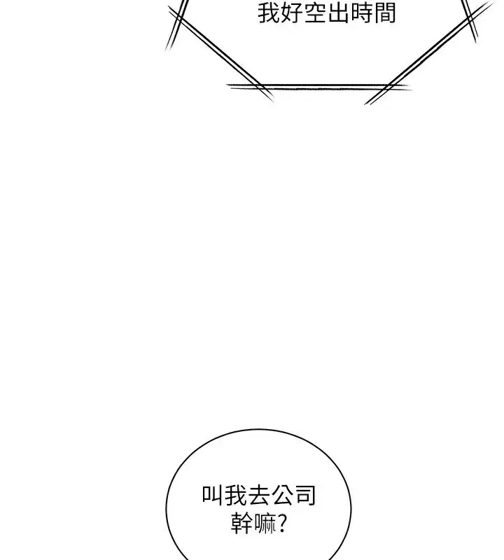 第66話-偶遇故人續舊情