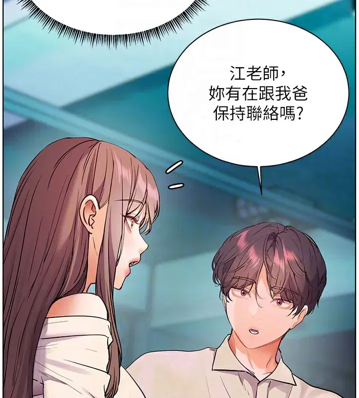 第66話-偶遇故人續舊情