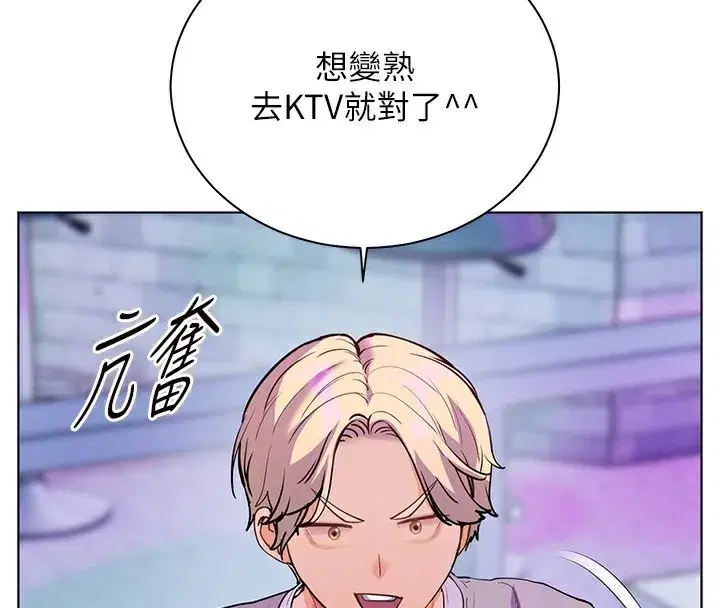 第66話-偶遇故人續舊情