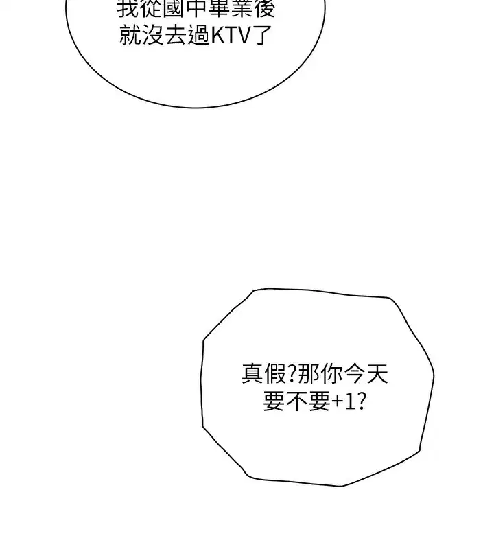 第66話-偶遇故人續舊情