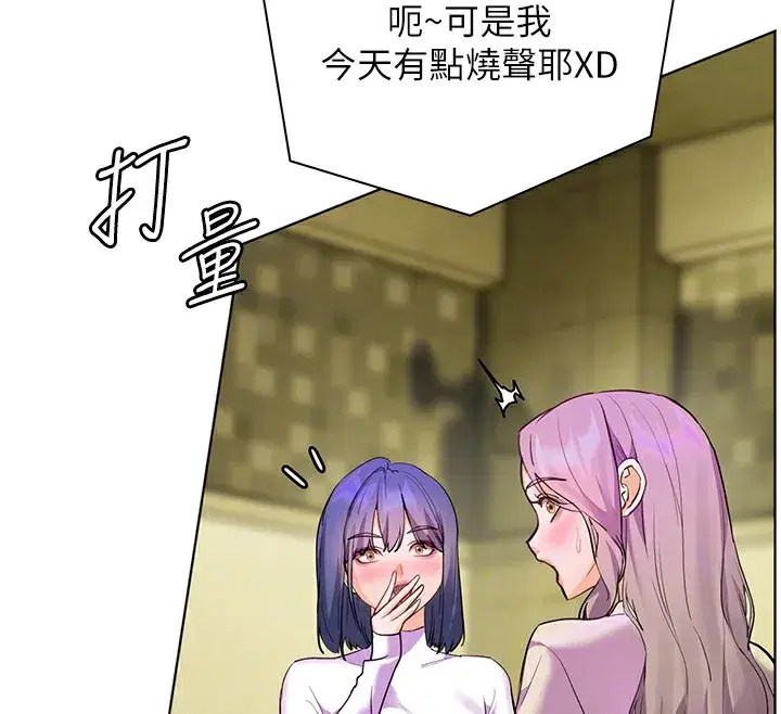 第66話-偶遇故人續舊情