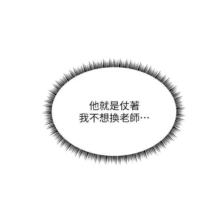 第67話-領教姐姐車震神技