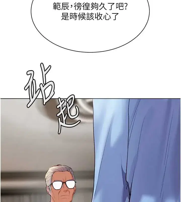 第67話-領教姐姐車震神技