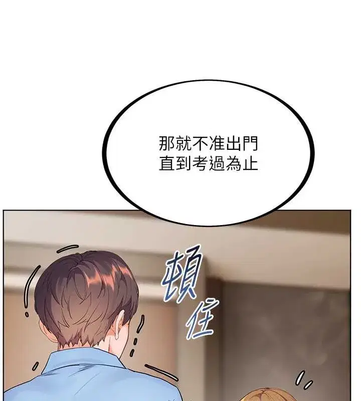 第67話-領教姐姐車震神技