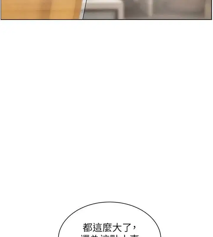 第67話-領教姐姐車震神技