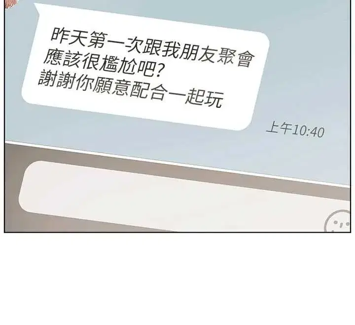 第67話-領教姐姐車震神技