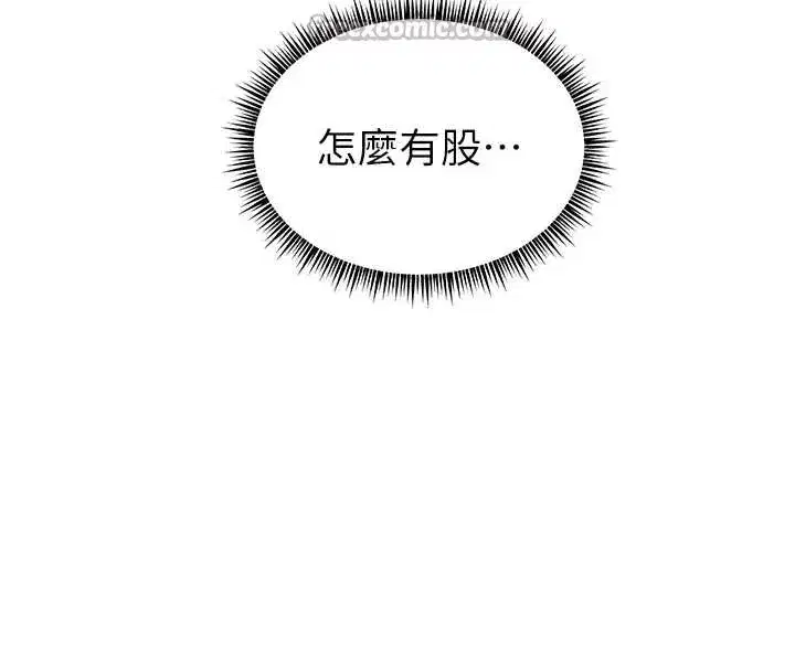 第67話-領教姐姐車震神技