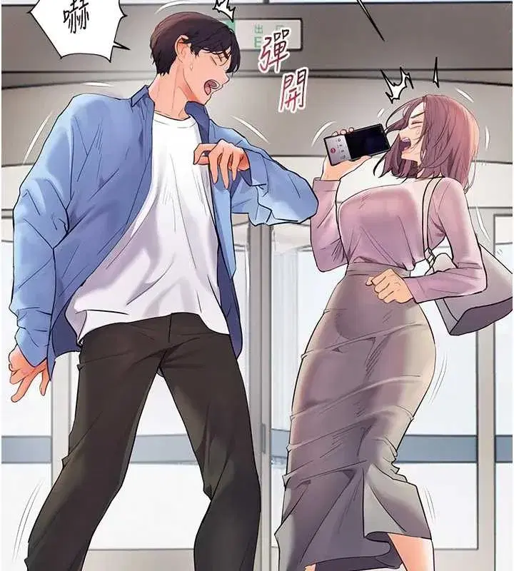 第67話-領教姐姐車震神技