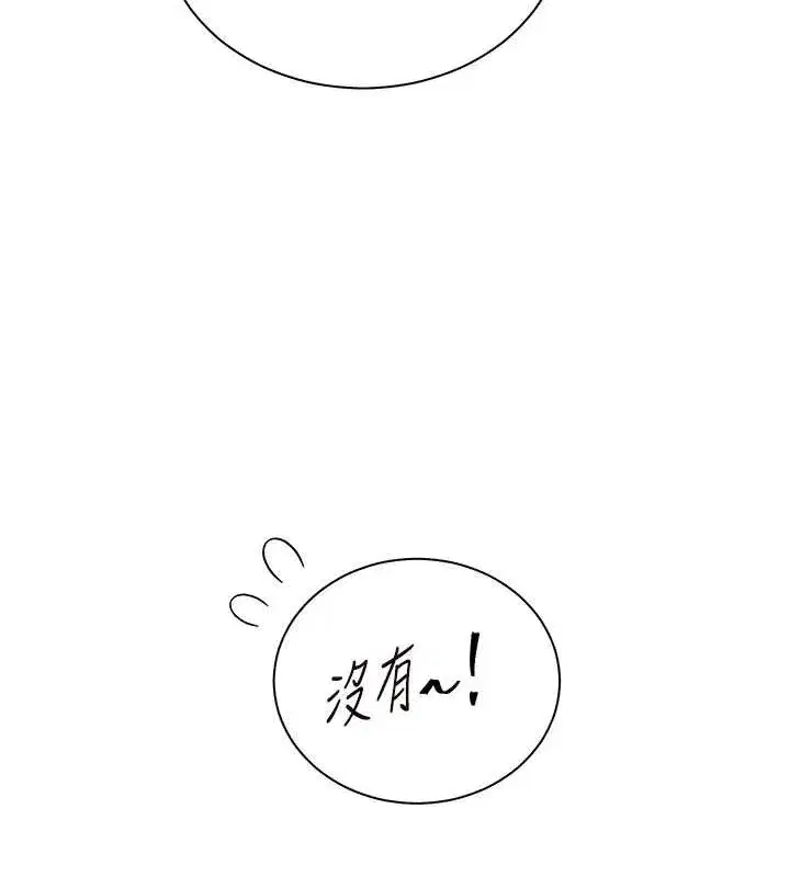 第67話-領教姐姐車震神技