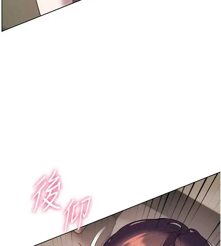 第68話-辣妹教師的隱密集會