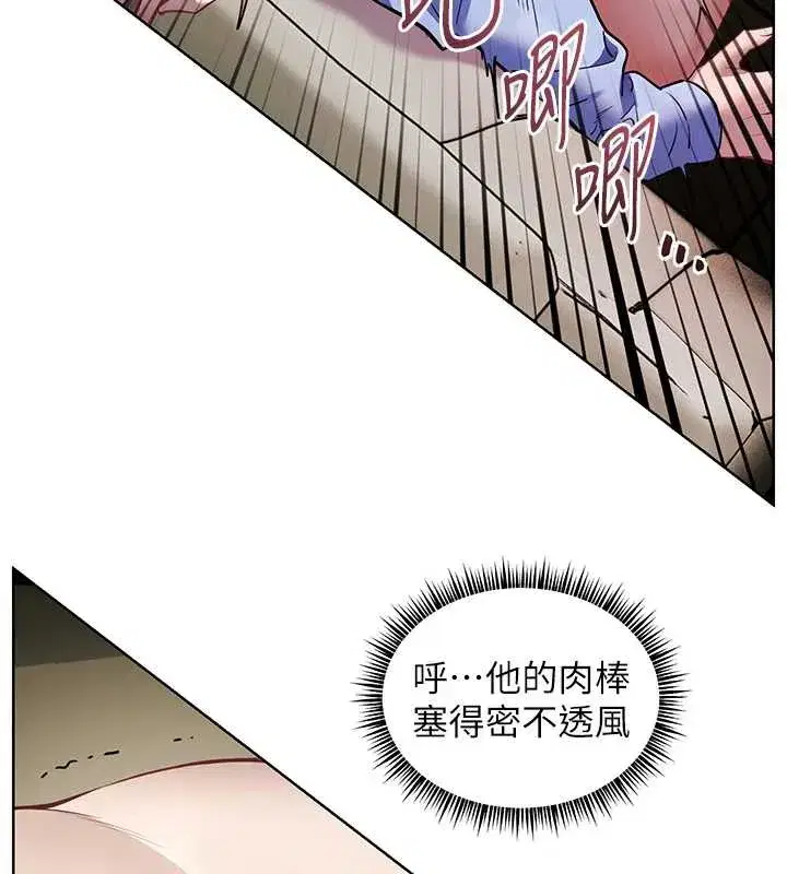 第68話-辣妹教師的隱密集會