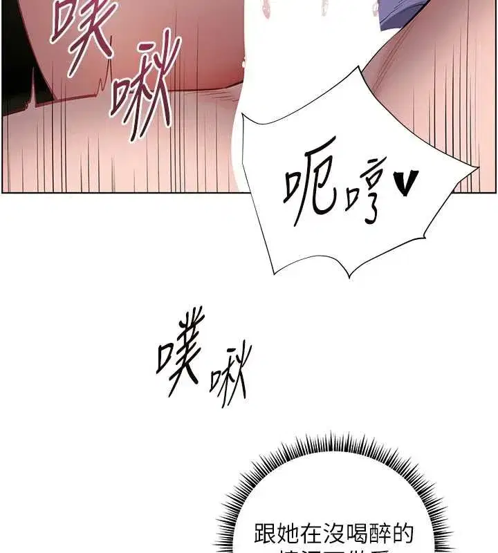 第68話-辣妹教師的隱密集會