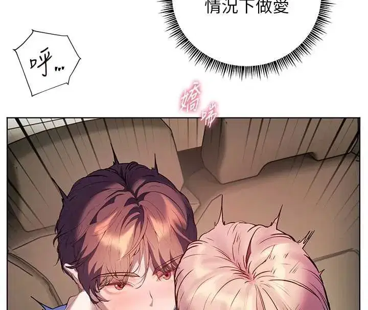 第68話-辣妹教師的隱密集會