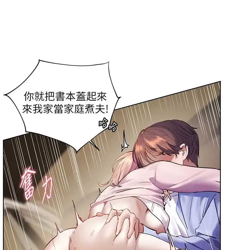 第68話-辣妹教師的隱密集會