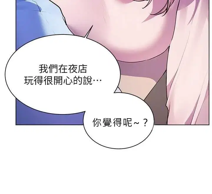 第68話-辣妹教師的隱密集會