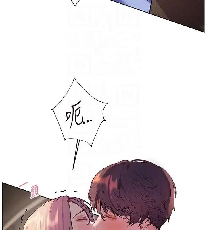 第68話-辣妹教師的隱密集會