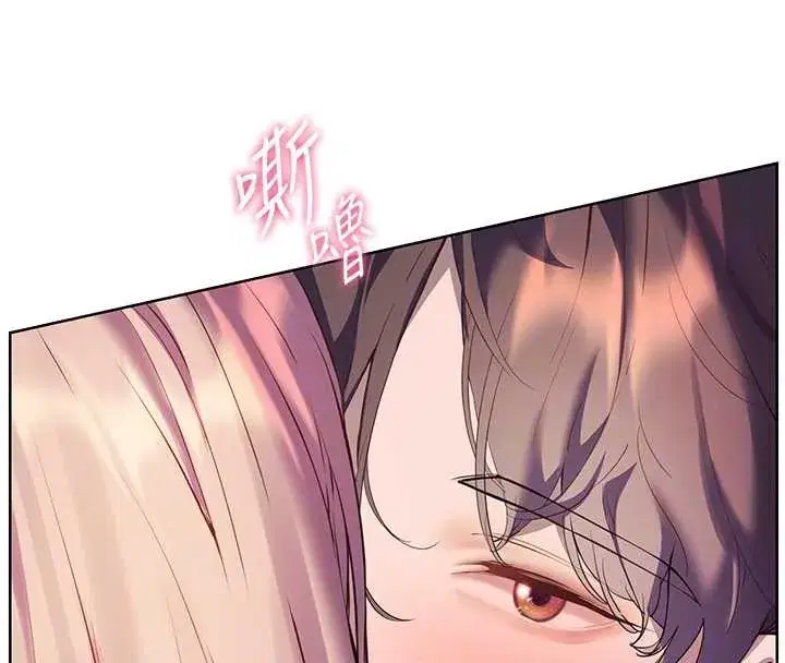 第68話-辣妹教師的隱密集會