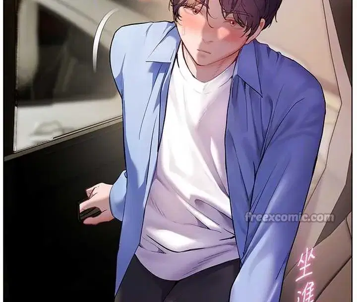 第68話-辣妹教師的隱密集會