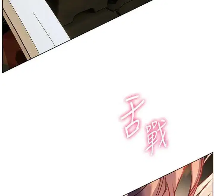 第68話-辣妹教師的隱密集會