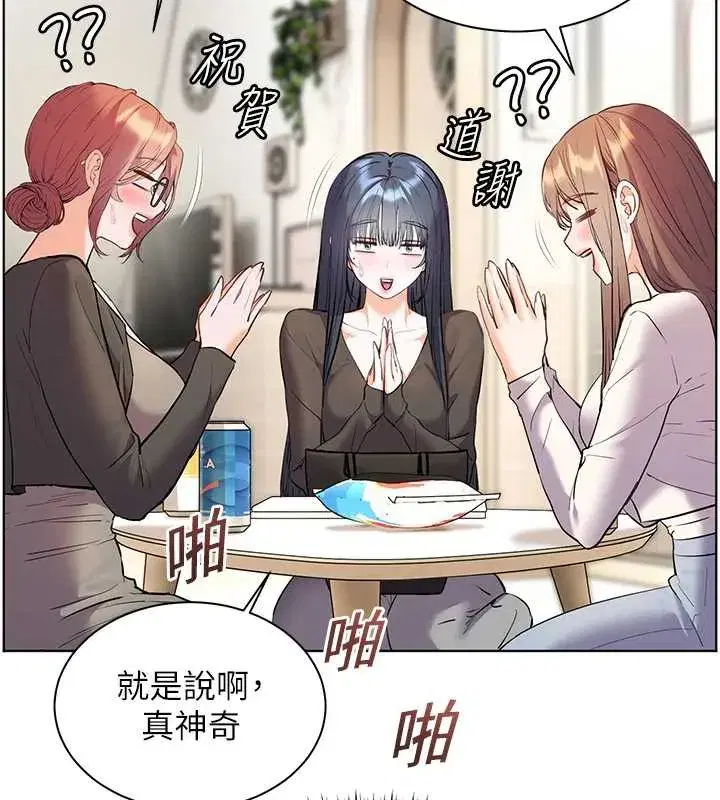 第69話-砲友初次「深度」討論