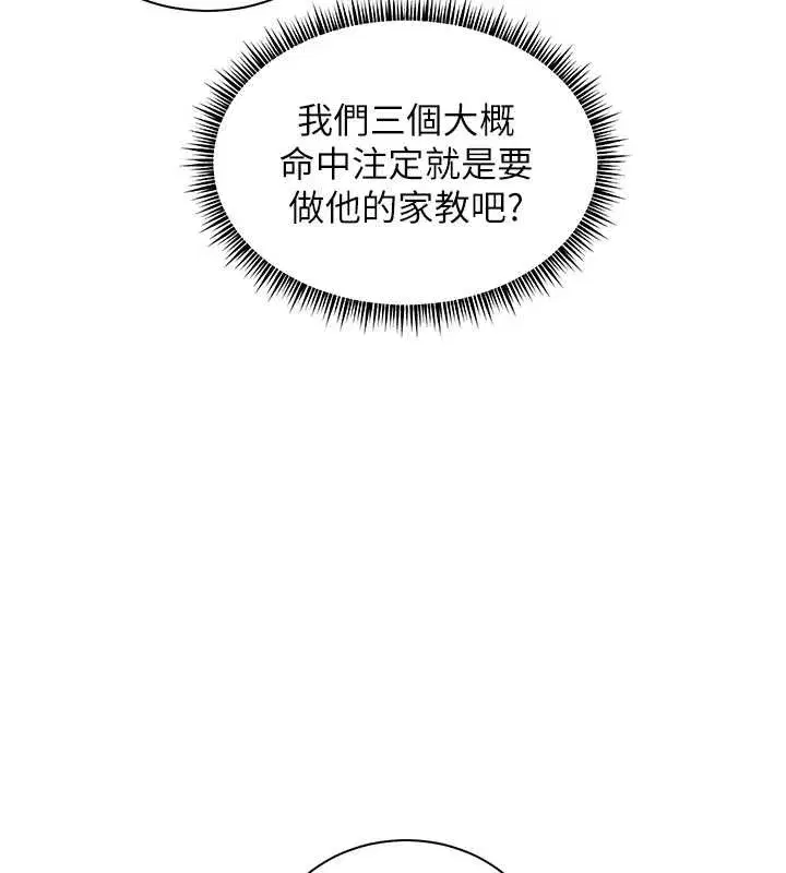 第69話-砲友初次「深度」討論