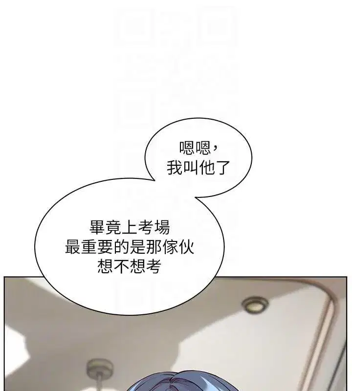 第69話-砲友初次「深度」討論