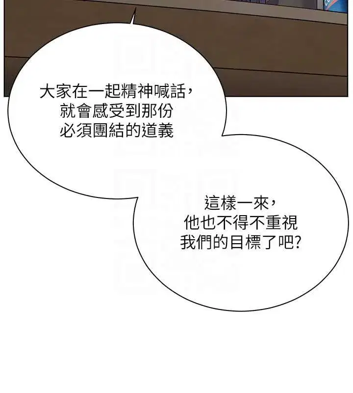 第69話-砲友初次「深度」討論