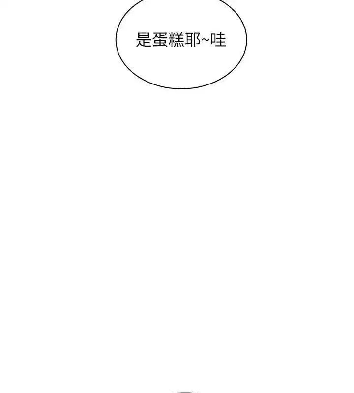 第69話-砲友初次「深度」討論