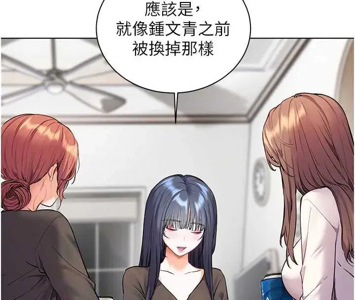 第69話-砲友初次「深度」討論